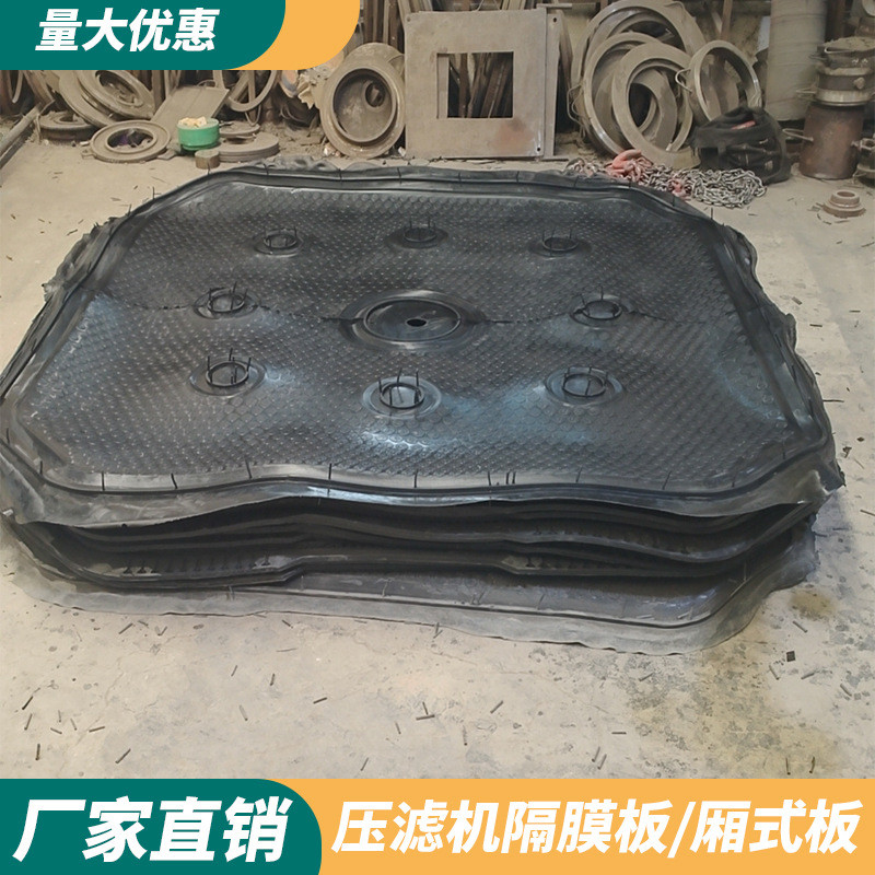 加工橡胶橡胶膜片隔膜滤板橡胶片橡胶板压滤机滤板