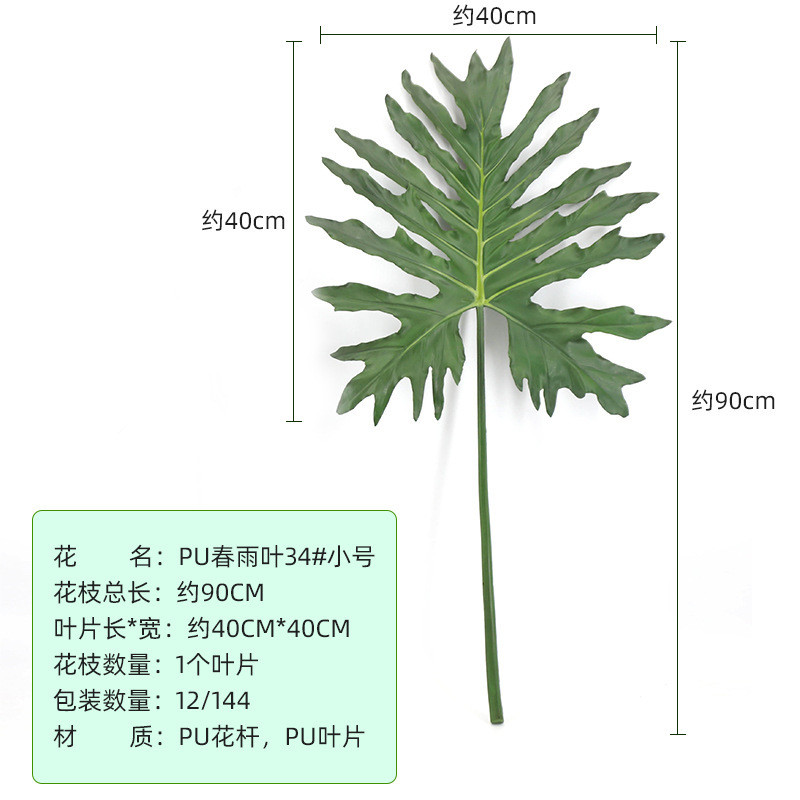 风景批发pu春芋叶龟背叶艺术插画叶材婚礼庆典摄影道具都市花