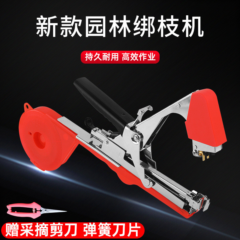 新款绑枝机黄瓜绑架器葡萄邦枝机绑蔓器西红柿绑枝器捆绑机绑扎机