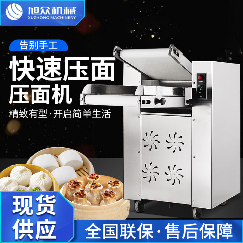 压面机商用全自动揉面压皮机不锈钢小型擀面皮面片电动揉面一体机
