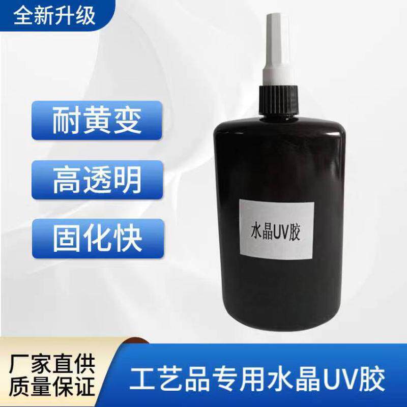 uv胶玻璃玻璃金属奖杯固化粘合剂透明亚克力专用快干强力无痕胶水