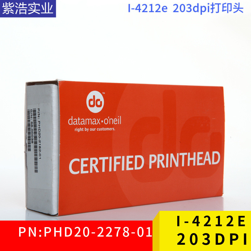 迪马斯DATAMAX打印头A4310-300DPIPN:PHD20-2241-01打印机配件