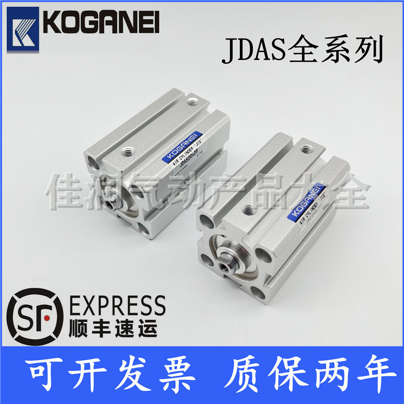 KOGANEI小金井薄型气缸JDAS80x5/10/15/20/25/30/35/40/45/50/100