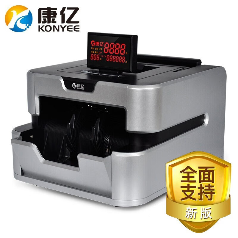 康亿点钞机KY951(B)银行专用商超收银家用单屏显示语音混点新款