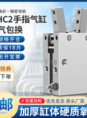 气动手指气缸夹爪MHC2-10D/16D/20D/25D/32D/10S/16S/20S/25S/32S
