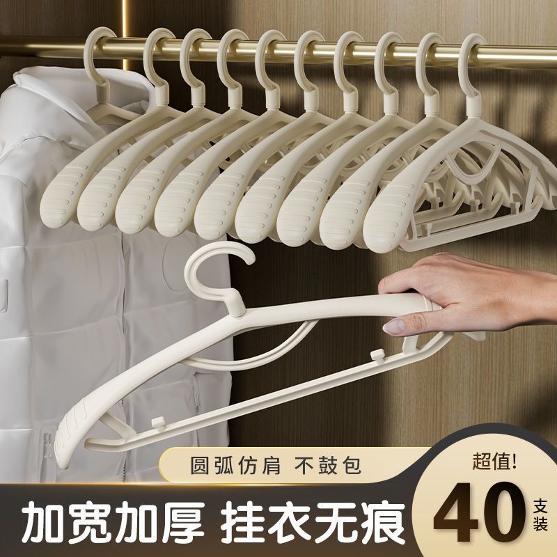 无痕宽肩衣架加粗家用防滑衣架
