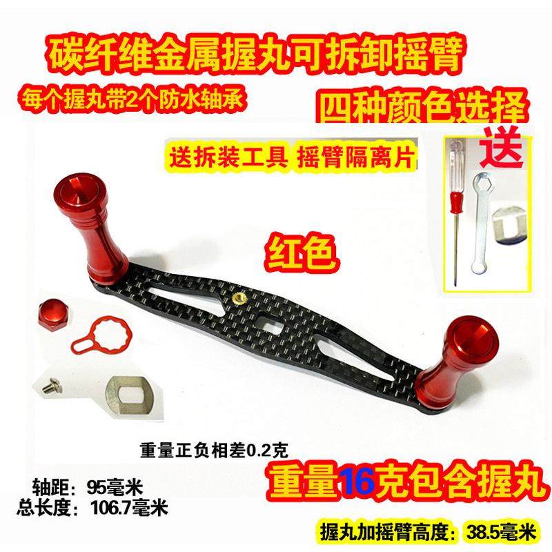 改装牌a适用d牌s牌水滴轮黑红蜘蛛水滴轮双摇臂碳纤维超轻碳素16g