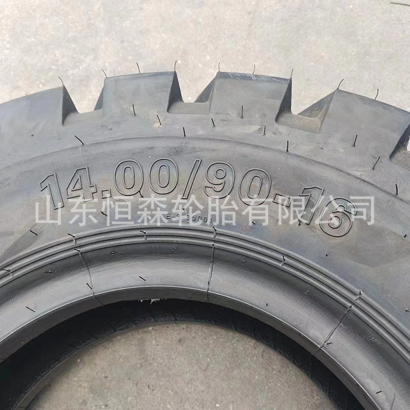 热销供应前进14/90-16小铲车层级14装载机轮胎e3花纹825-16工程轮