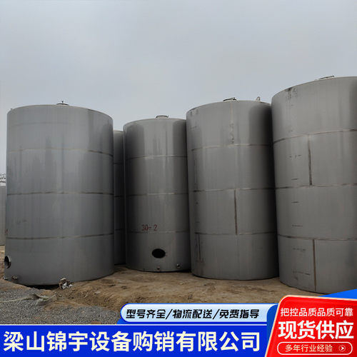 立式不锈钢储罐厂家304卧式大型工业储罐食品水罐立式储储存罐