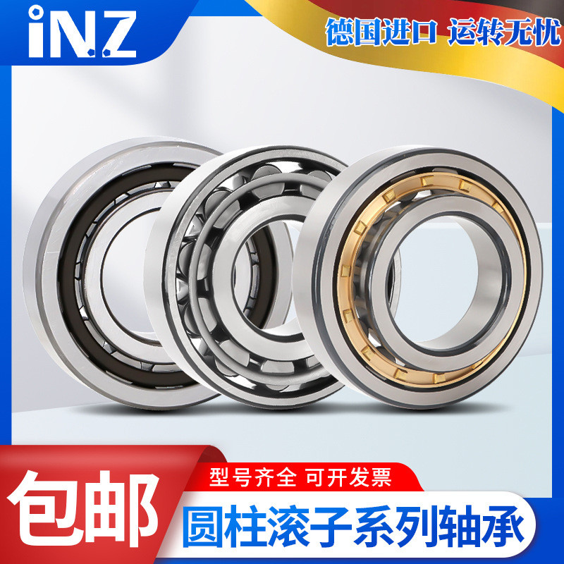 进口INZ圆柱轴承N NU NJ NUP 417 418 419 420E EM ET2X C3 EW C4
