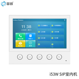 SIP室内机门禁对讲系统免布线无线双向对讲通话系统楼宇对讲系统