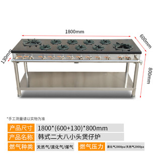煲汤炉 煲仔炉 铁板六头八头煲仔炉 四头煲仔炉 韩式