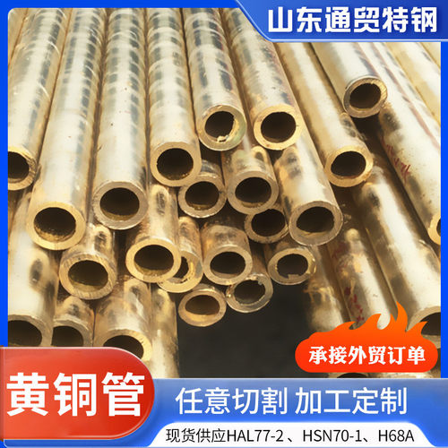 供应厚壁h68h65h62黄铜黄铜给水管圆管铜材可定尺激光切割