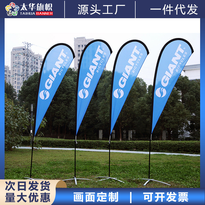 方形沙滩旗户外广告旗杆双面旗杆矩形旗注水旗铝合金转制异型旗面