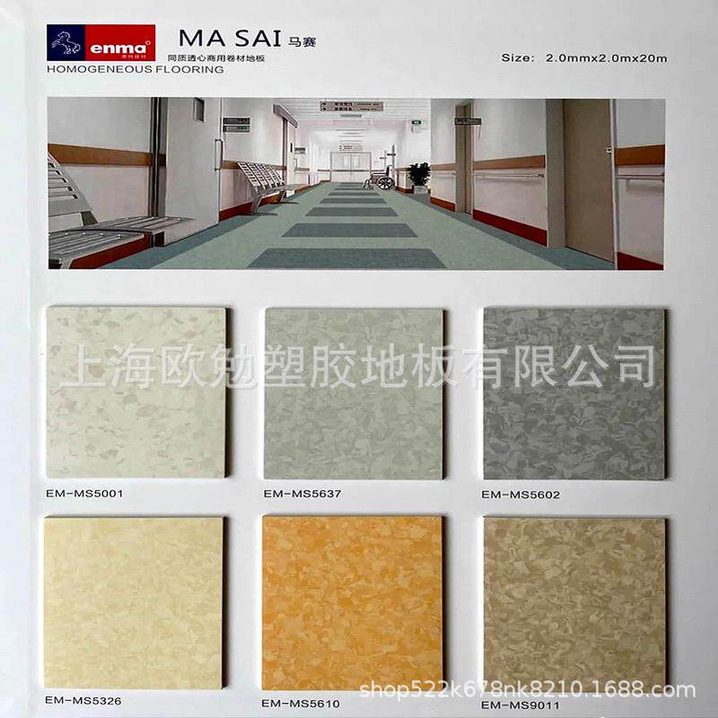 厂家恩玛马赛通透pvc地板卷材学校实验室医院地胶同质透心塑胶板,家装主材,PVC地板,淘宝优惠券,粉丝福利购,淘宝优惠卷