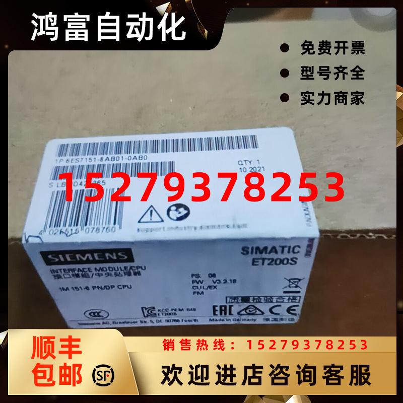 议价6ES7151-8AB00-0AB0西门子ET200S,IM151-8PN/DPCPU,128KB