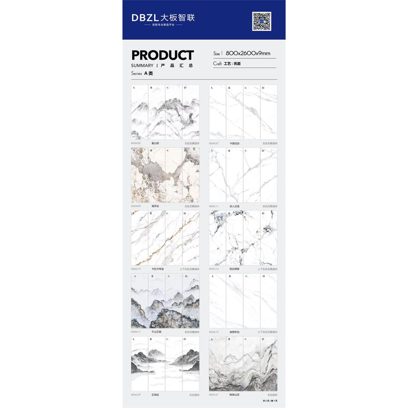 800×2600岩现代简约板材电视背景墙轻奢客厅沙发整屋板纯色墙砖