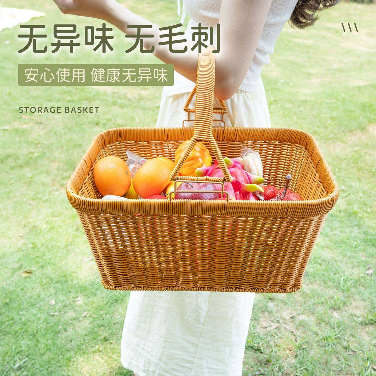 手提篮仿藤编织收纳筐塑料浴筐洗野餐水果采摘储物蔬菜买菜篮子,收纳整理,橱柜收纳筐,淘宝优惠券,粉丝福利购,淘宝优惠卷