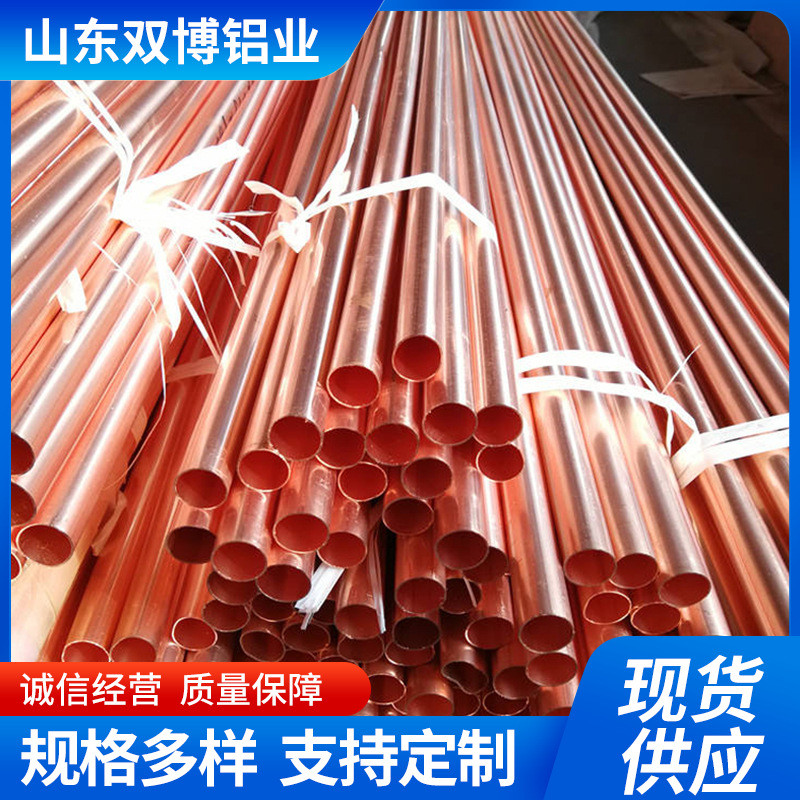紫铜管暖通铜管t2/tp2/tu2直条半硬紫铜管15.88英寸蚊香盘制冷