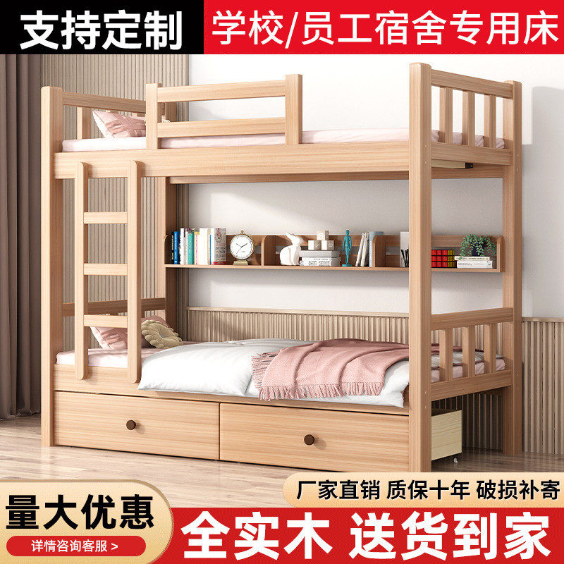 小户型上下床双层床全实木子母床成人两层高低床家用上下铺儿童床,住宅家具,高低/子母床,淘宝优惠券,粉丝福利购,淘宝优惠卷