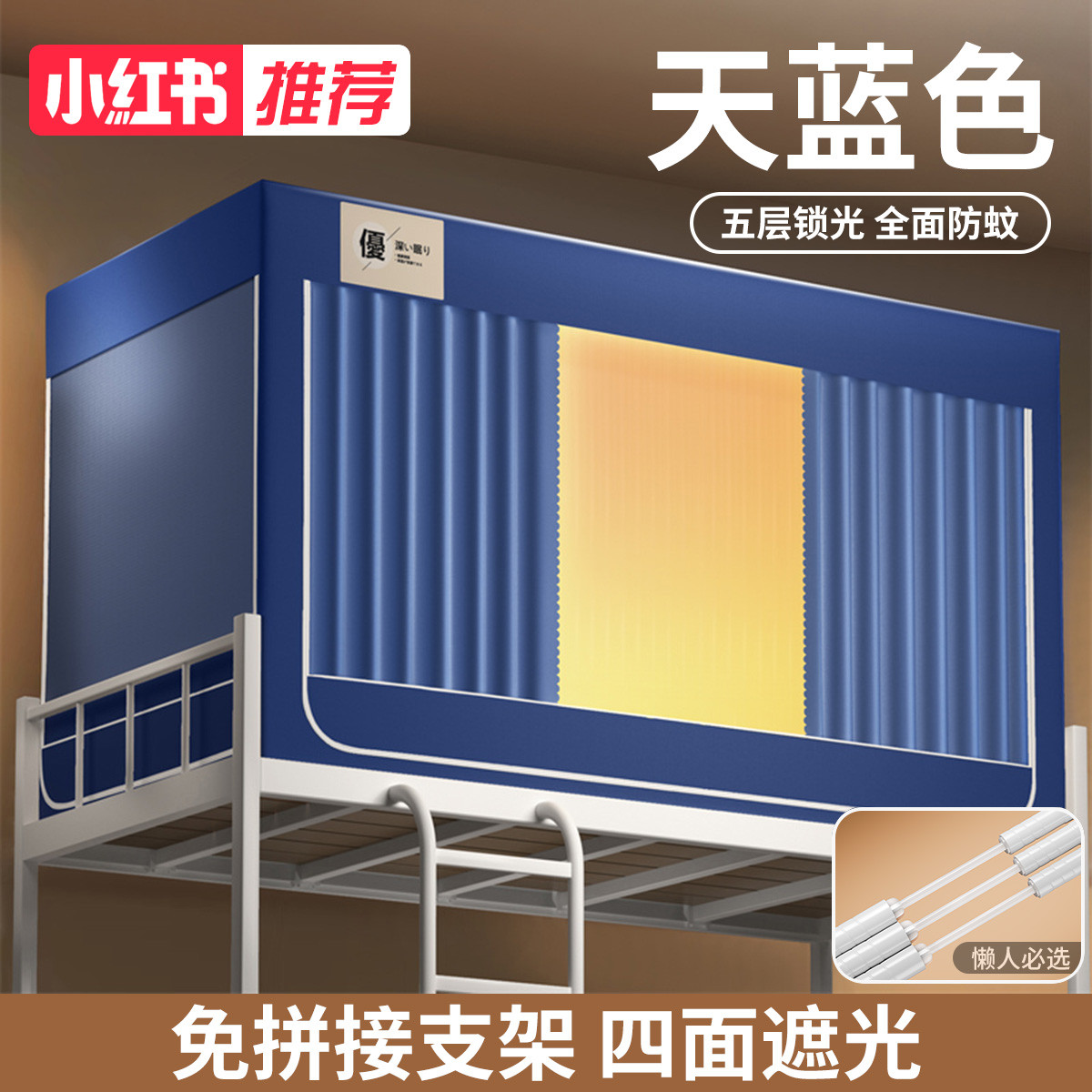 4y强遮光一体式床帘蚊帐2023新款家用防摔大学生宿舍上下铺通用