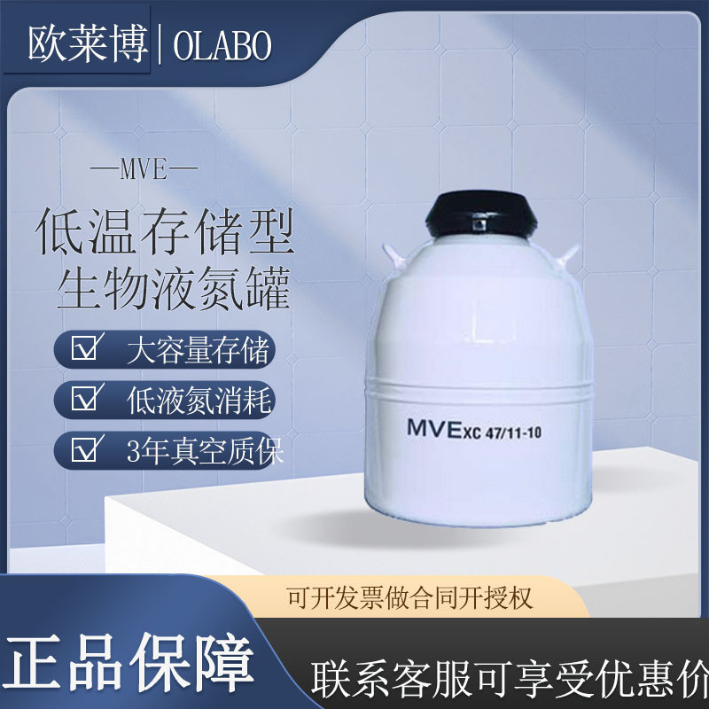 查特MVE大容量储存低温液氮罐XC47/11-10大口径液相罐