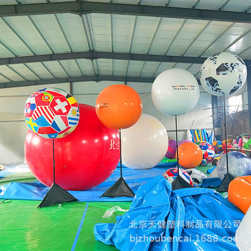 PVC彩色夜光灯球户外活动支架气球灯展会广告装饰类充气模型