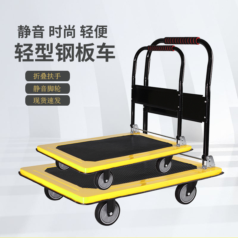 钢板小推车拉货手推车家用搬运车工地拖车平板车可折叠小拉车便携