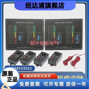 船用电子双机传令钟发信器回令钟接信器SY-994应急主机车钟CCS证