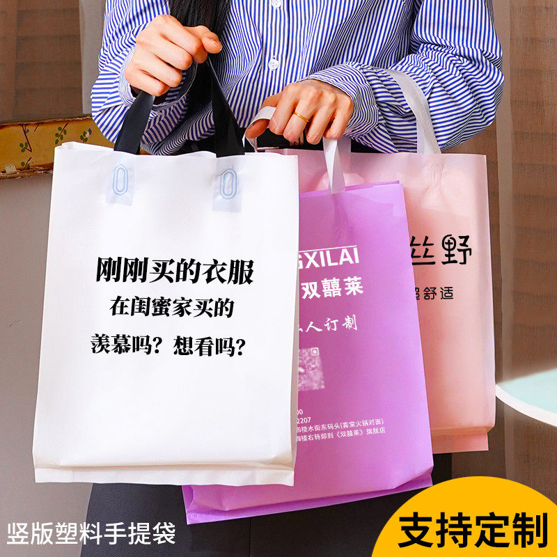 服装店手提袋定制logo鞋盒礼品包装塑料袋子订制手拎胶袋定做