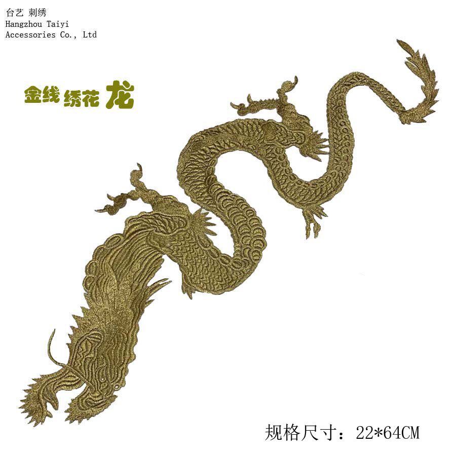 中国风中国龙金丝大号diy刺绣补丁贴点缀衣服时尚装饰贴花补洞贴