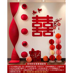 婚房布置套装结婚礼新房客厅背景墙拉花装饰简单大全婚庆用品大气