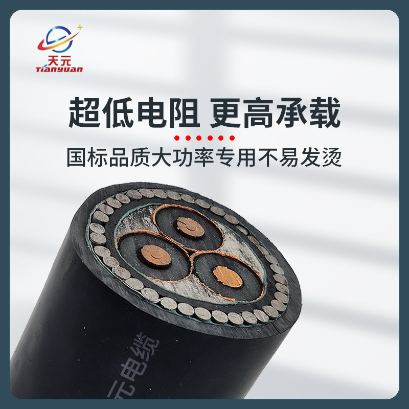 热销电缆线国标阻燃yjv42高压yjv32粗钢丝3芯240平方铠装厂家35kv