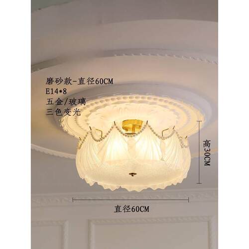 欧式贝壳玻璃奶油法式卧室吸顶灯公主房温馨浪漫高档珍珠风主卧灯