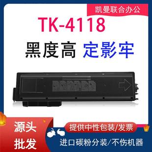 2010 2200 4118 2201墨粉 碳粉硒鼓 4128粉盒TASKalfa 適用京瓷TK