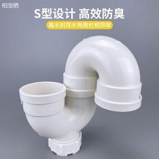 50防臭存水弯S型下水管反水弯头PVC厨房隔臭器U型回水弯水池配件