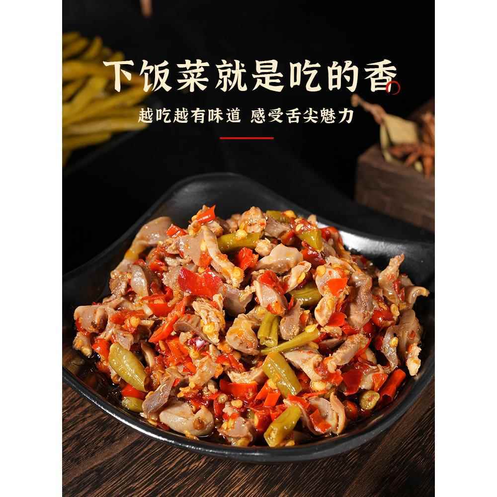 三个损友湘同学酸豆角鸡杂泡咸菜下饭菜湖南家常菜酸辣椒酱下酒菜
