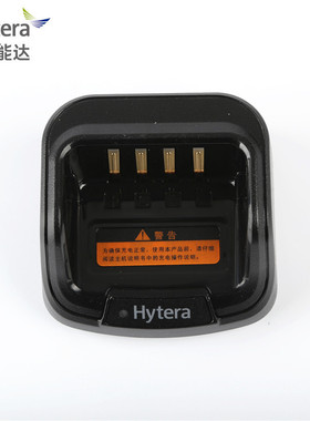 热销海能达对讲机对讲机ch10a07适配pd560//td560/pd680充电器