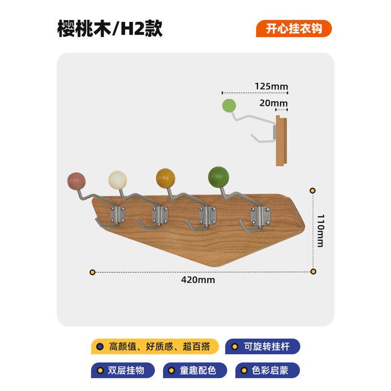 fnn1批发开心挂衣钩实木挂衣架玄关入户旋转墙上儿童房衣帽架置物