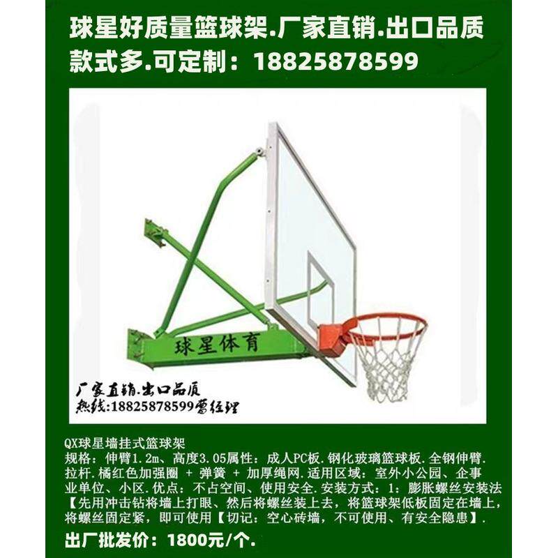 户外篮球架儿童可升降批发篮球框篮球架室外成人箱式蓝球架