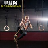 健身房吊绳训练健身臂力家庭器材体育消防用体能训练爬绳