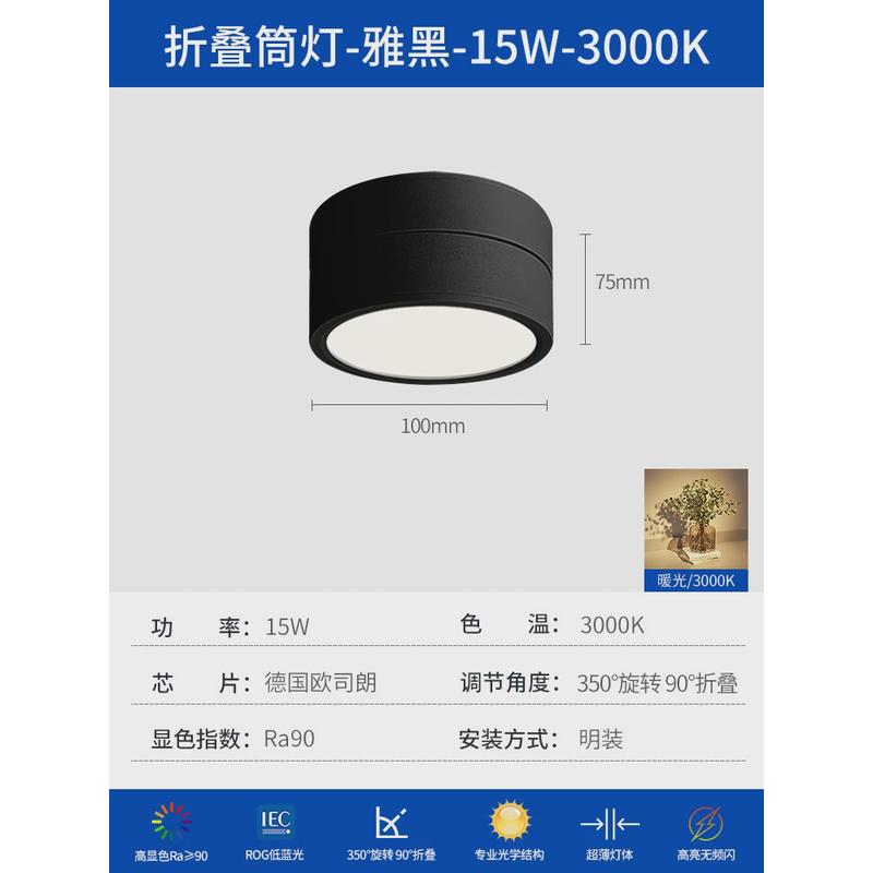 可调角度吸顶过道走廊玄关筒灯超薄明装折叠衣帽间展示柜折叠筒灯