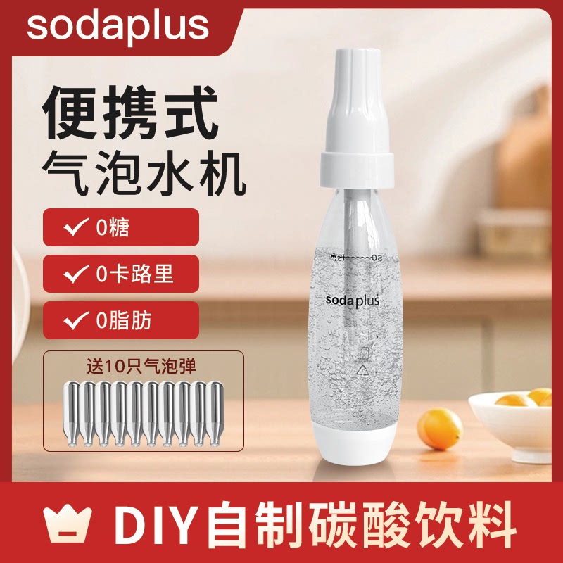 气泡水机气泡机苏打水机家用商用便携式碳酸冷饮自制机汽水机