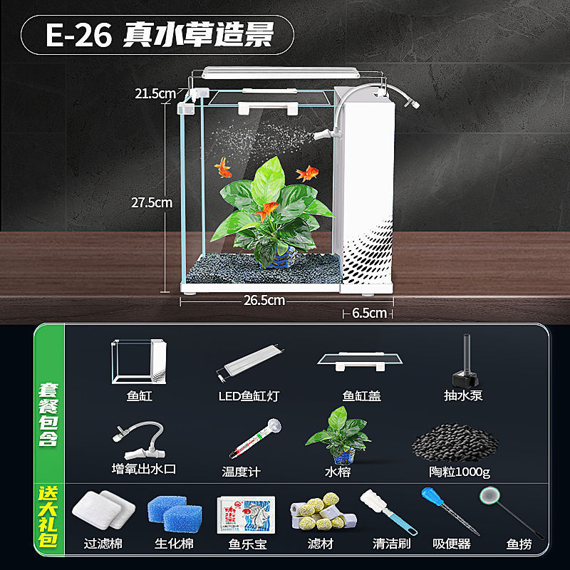 鱼缸超白玻璃家用客厅新款中小型水族箱懒人生态缸造景金鱼水草缸