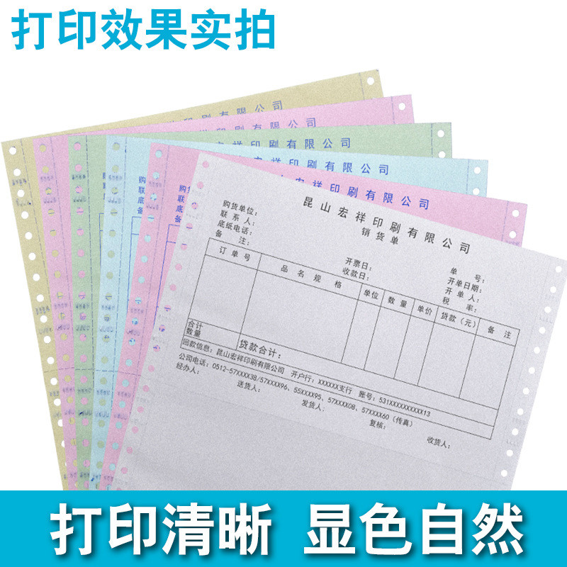 电脑连打纸凌龙二三二联三联四联五联两联一联等份针式打印纸