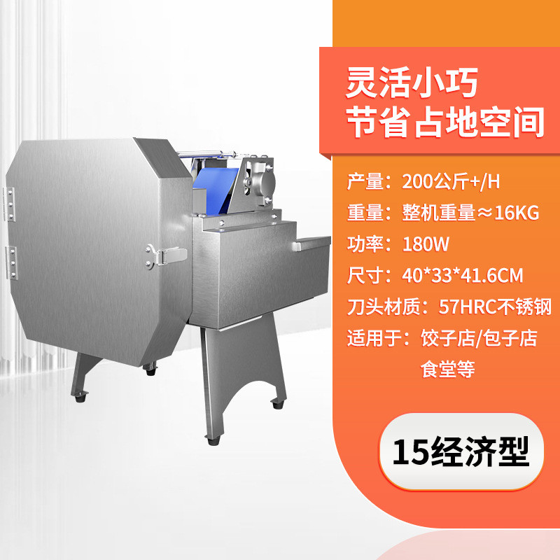 多功能切菜机食堂商用全自动切葱花切酸菜机韭菜丝辣椒切段机厂家