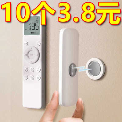 遥控器磁吸收纳壁挂挂墙免打孔无痕贴路由器家用空调插排收纳吸盘