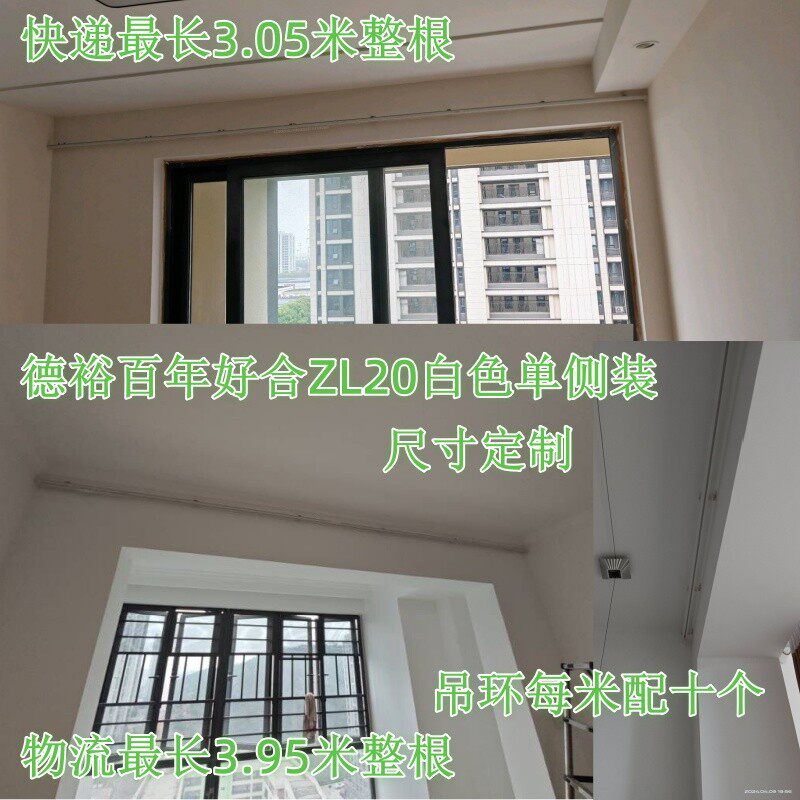 86m0德裕好合zl20溯源静音窗帘轨道假一赔十可铝合金安装