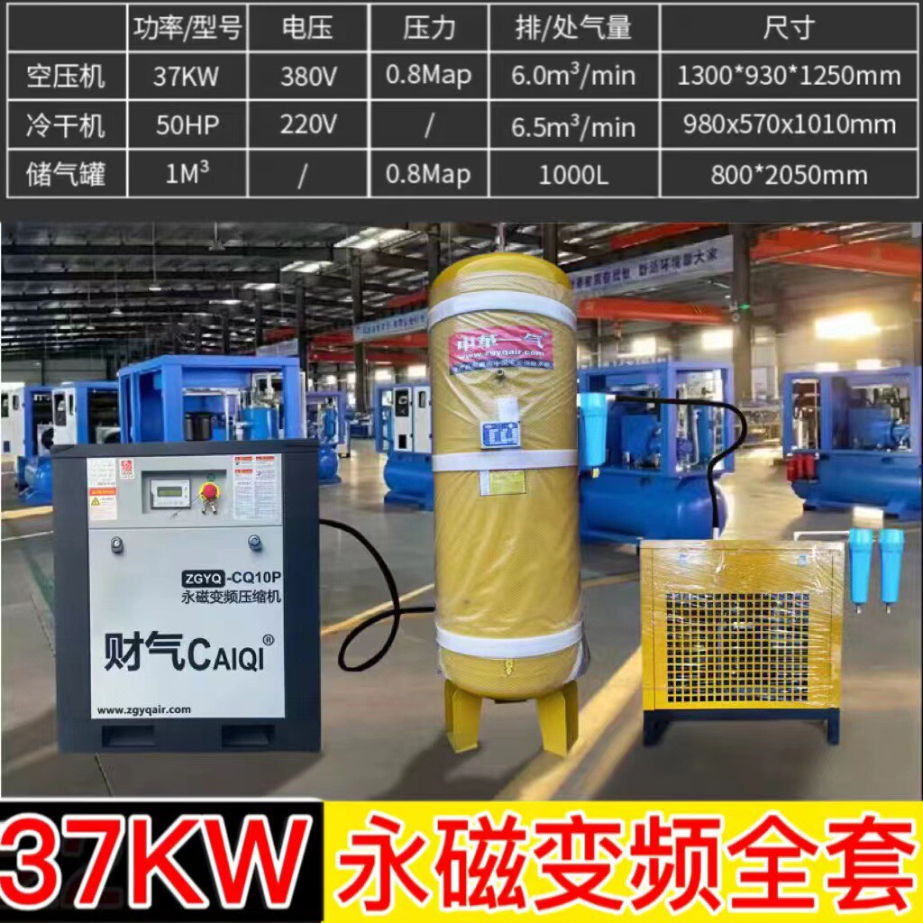 空压机螺杆式无油静音小型高压打气泵永磁工业级变频空气压缩机