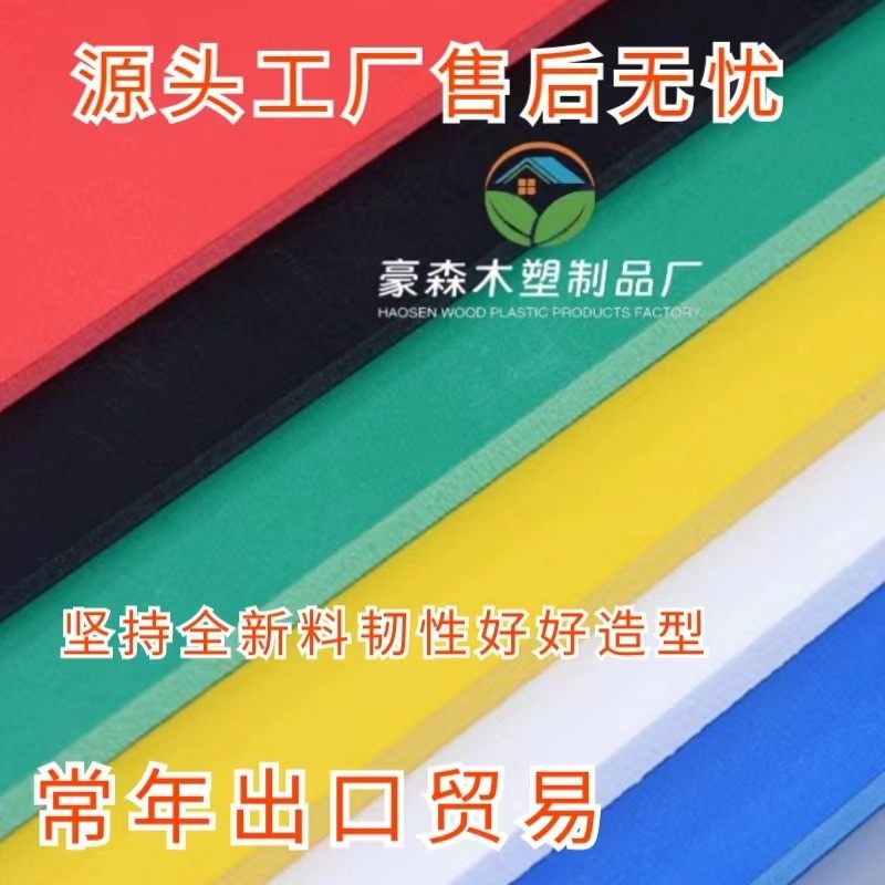 pvc木塑不易板户外彩色木塑专用pvc板发泡褪色阻燃防水pvc发泡板,基础建材,原木板/实木板,淘宝优惠券,粉丝福利购,淘宝优惠卷